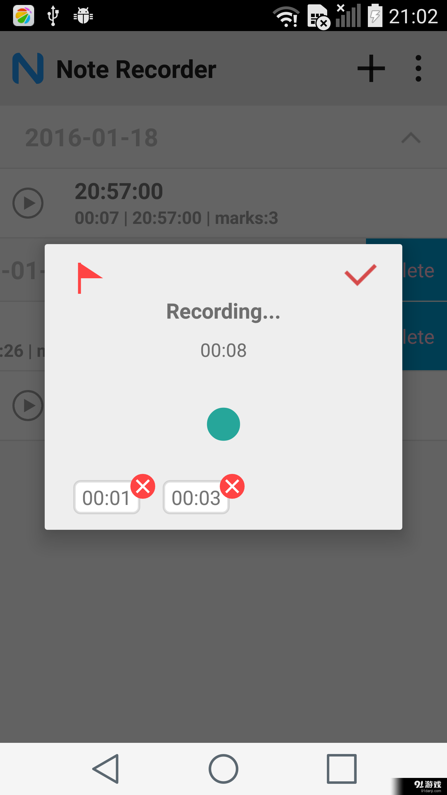 录音日记v1.11截图3