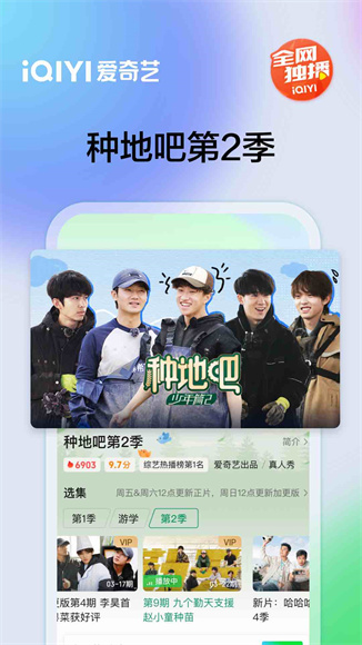 爱奇艺国际版v15.8.10截图3