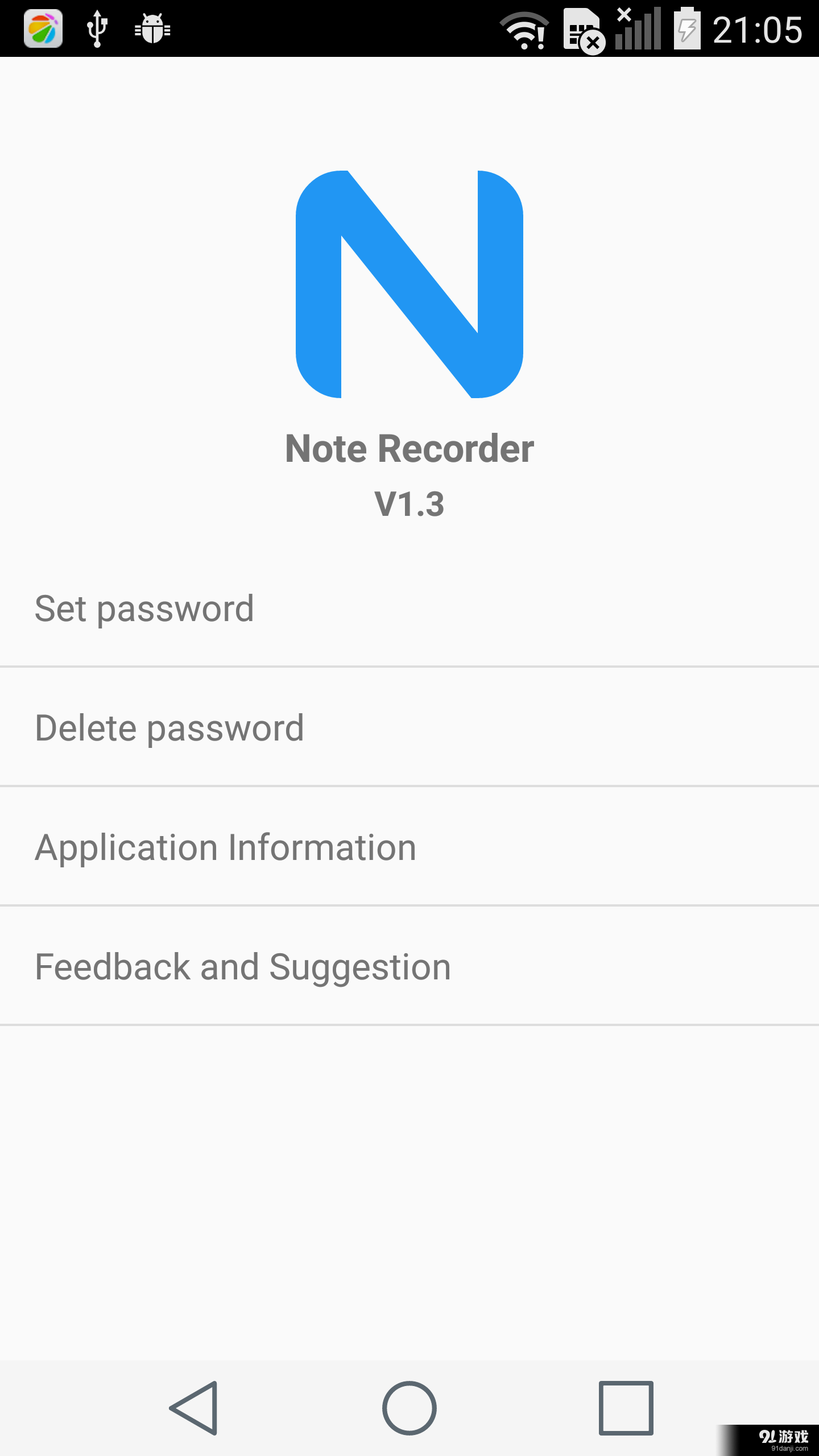 录音日记v1.11截图4