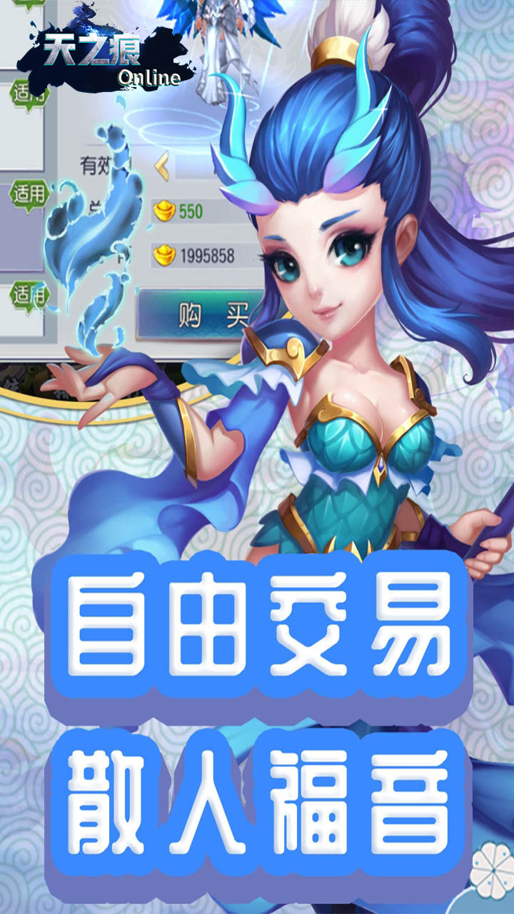 天之痕online官网v3.9截图3