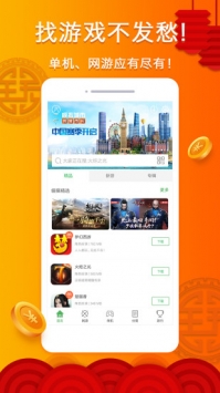 拇指玩游戏盒子破解版v9.0.6截图2