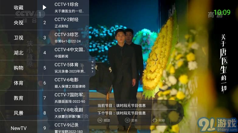 超级itv网站v6.0.6截图1