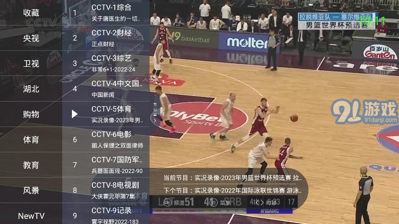 超级itv网站v6.0.6截图2
