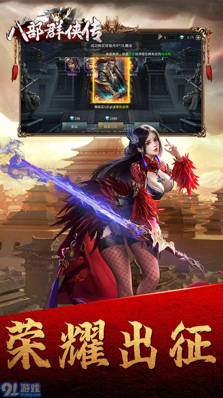 八部群侠传传奇v1.06截图2