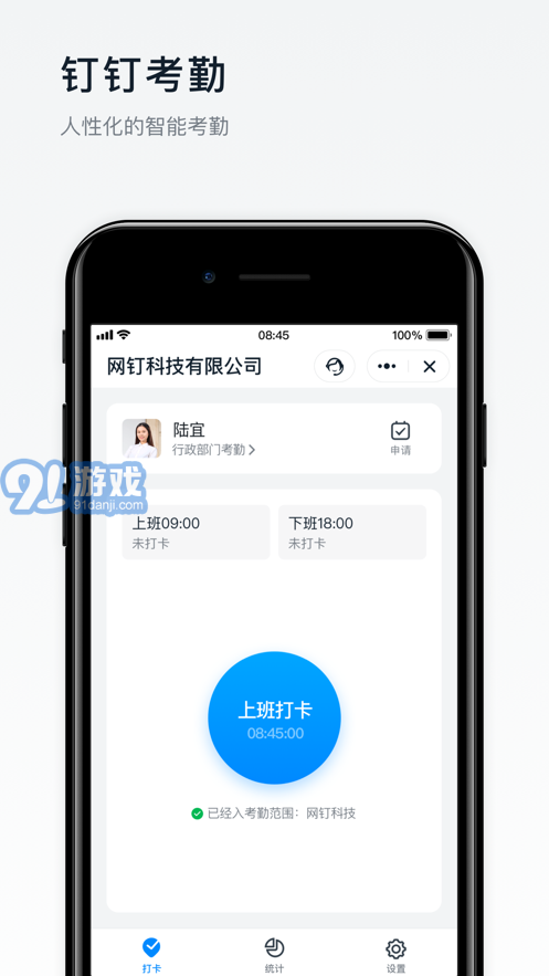 钉钉v7.6.22截图1