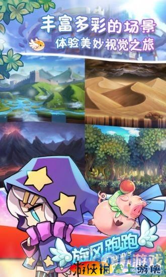 旋风跑跑v1.1.5截图3