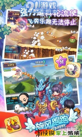旋风跑跑v1.1.5截图5