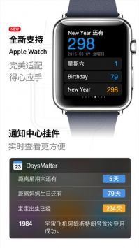 daysmatter安装v4.1.5截图1