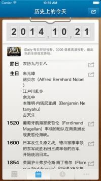 daysmatter安装v4.1.5截图2