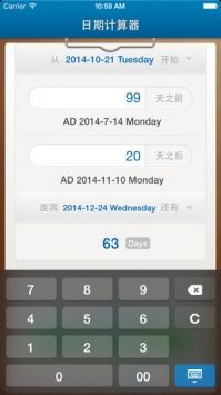 daysmatter安装v4.1.5截图3