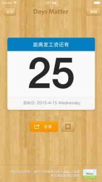 daysmatter安装v4.1.5截图4