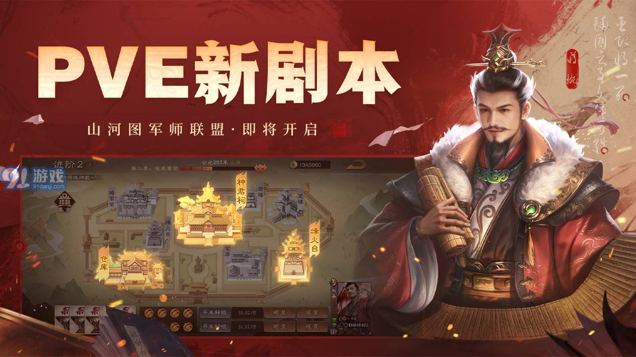 三国杀ol官网入口v3.5.10截图1