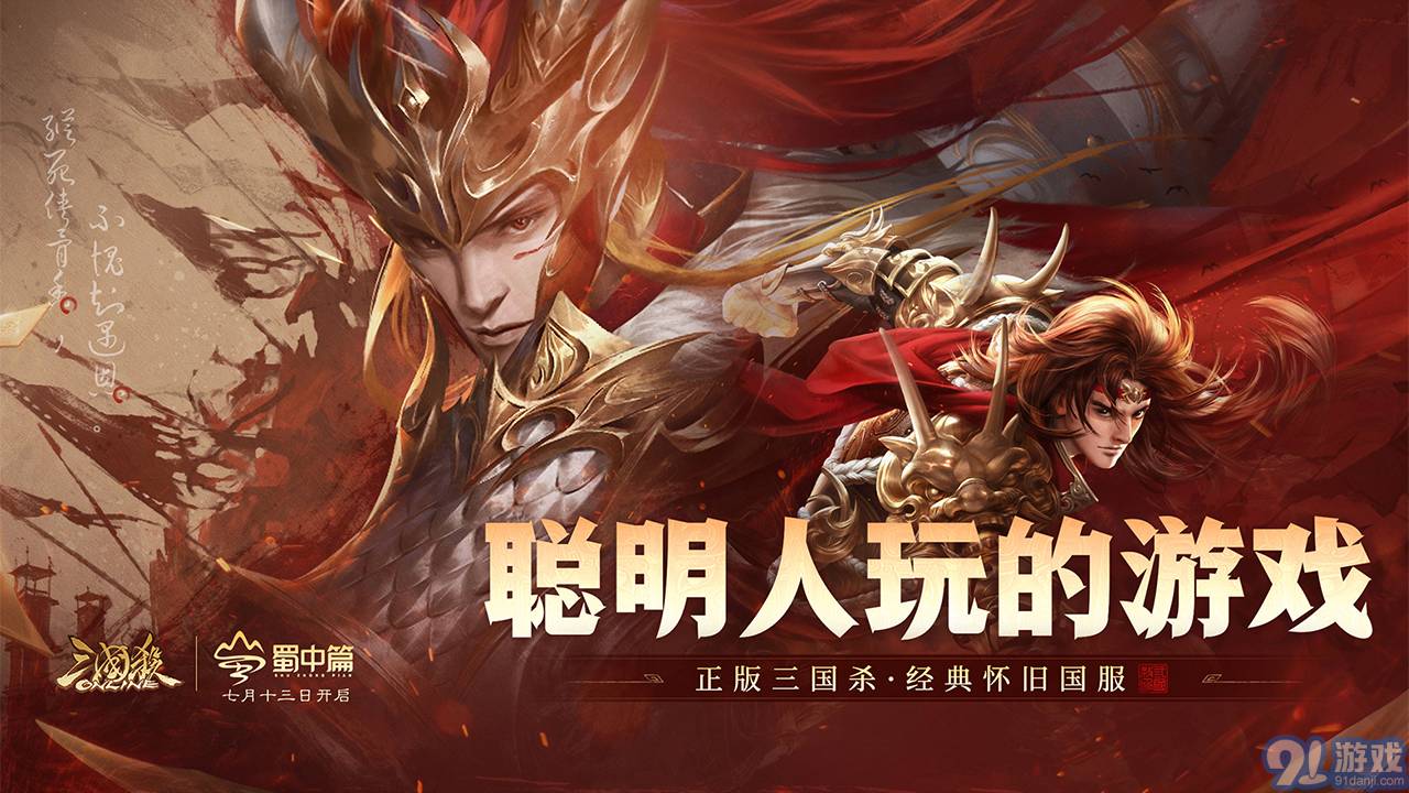 三国杀ol官网入口v3.5.10截图3