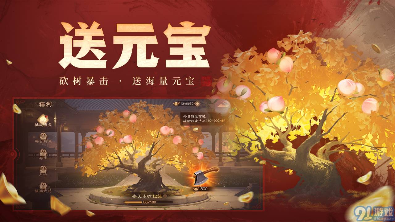 三国杀ol官网入口v3.5.10截图4