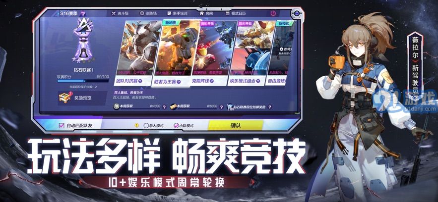 11对战平台v1.0.17219截图3