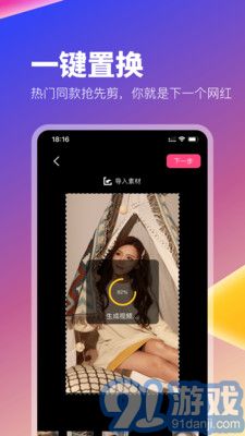 百变秀软件v1.0.10.10.220109截图3