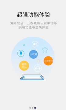 计算机英语词典在线使用v3.5.9截图2