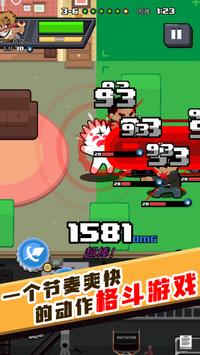 快打乱斗手游安卓版v4.6.48截图2