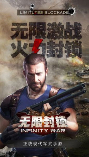 军团执法者v1.32截图3