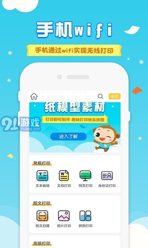 爱普生打印机v1.12截图1
