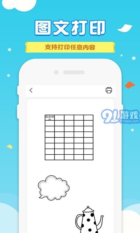 爱普生打印机v1.12截图2