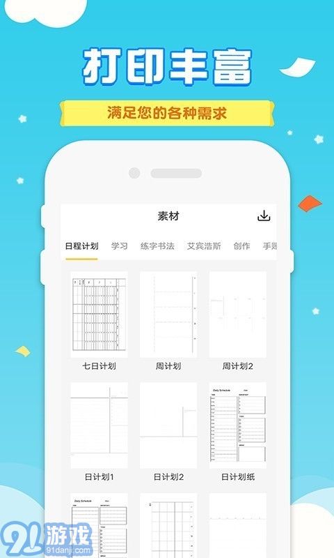 爱普生打印机v1.12截图4