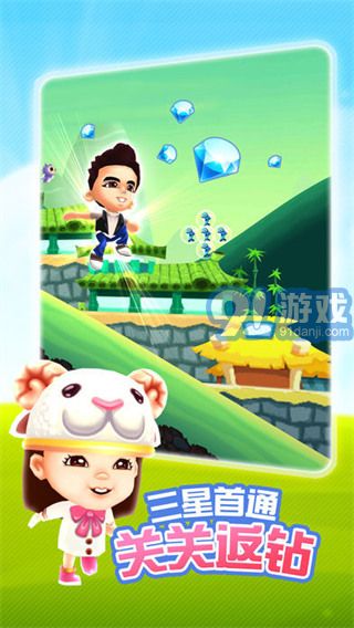 爸爸去哪儿v0.8.5截图1