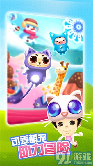 爸爸去哪儿v0.8.5截图3