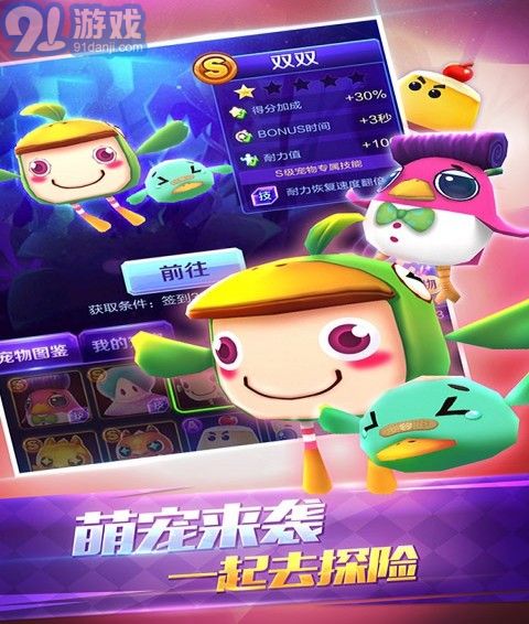 爸爸去哪儿3手机游戏v1.10截图3