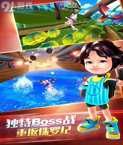 爸爸去哪儿3手机游戏v1.10截图5