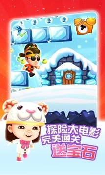 爸爸去哪儿手游v1.9截图2