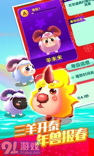 爸爸去哪儿2安卓版v1.5.7截图3