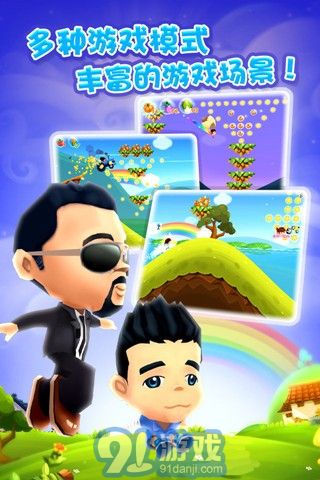 爸爸去哪儿第二季v1.9.14截图3