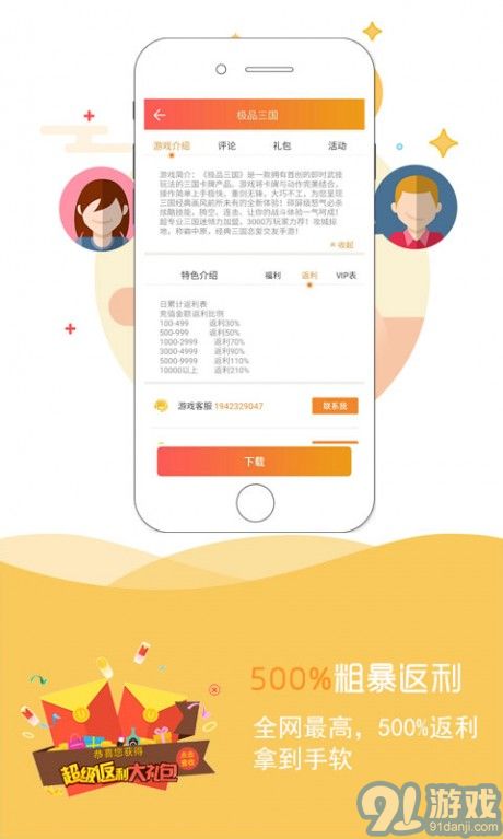 777游戏v1.30截图1