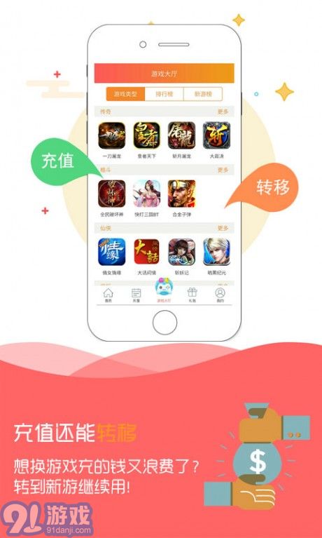 777游戏v1.30截图3