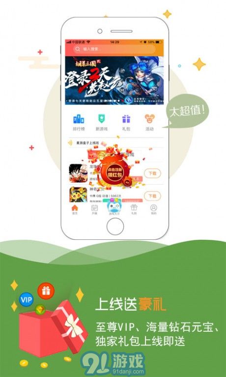 777游戏v1.30截图4