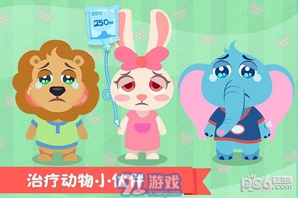 熊大叔医院v1.9截图3