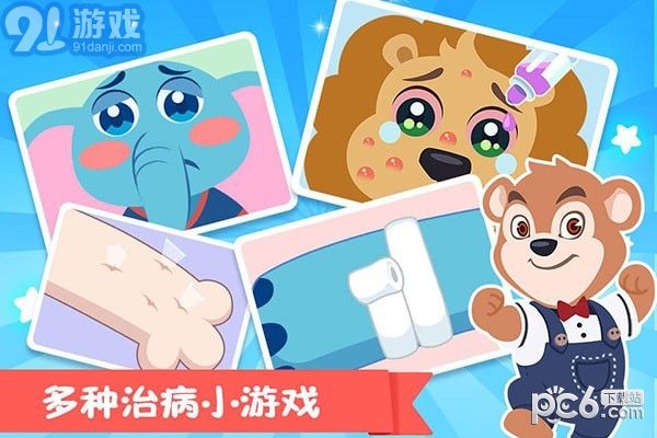 熊大叔医院v1.9截图4