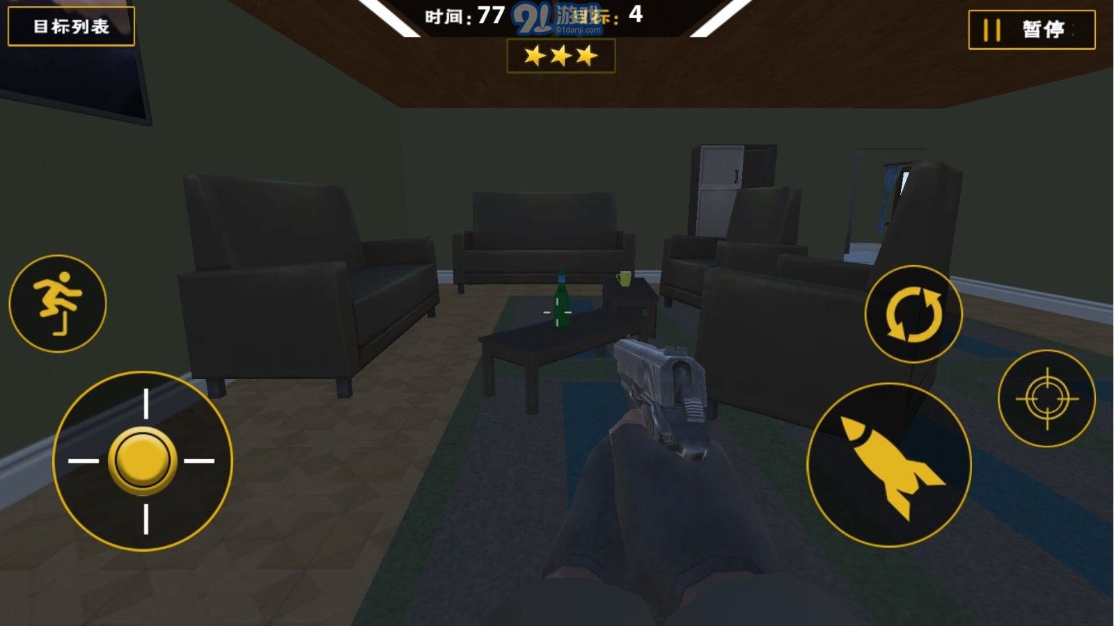 爆枪突袭v1.0.9截图1