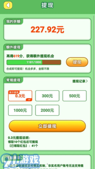熊猫滚滚乐vV1.0.8截图3