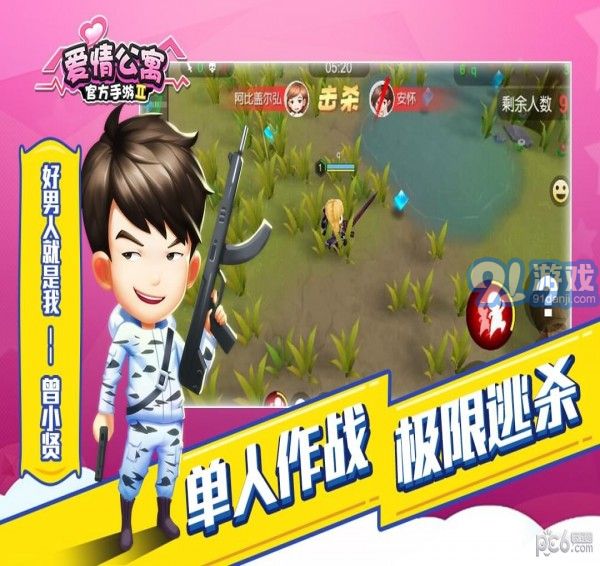 爱情公寓2v1.12截图3