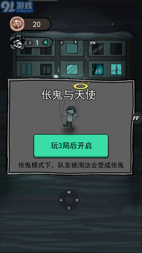 猛鬼宿舍魔改巨大房间v1.2.0.7截图3