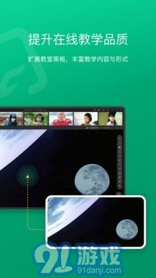 ClassIn投屏v1.0.0.10截图2