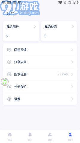 爱思助手极速版(Blocks)v1.20.19截图3