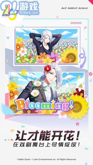 A3满开剧团v2.10.5截图2