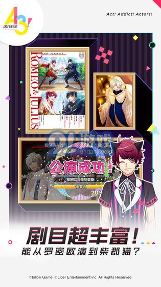 A3满开剧团v2.10.5截图3