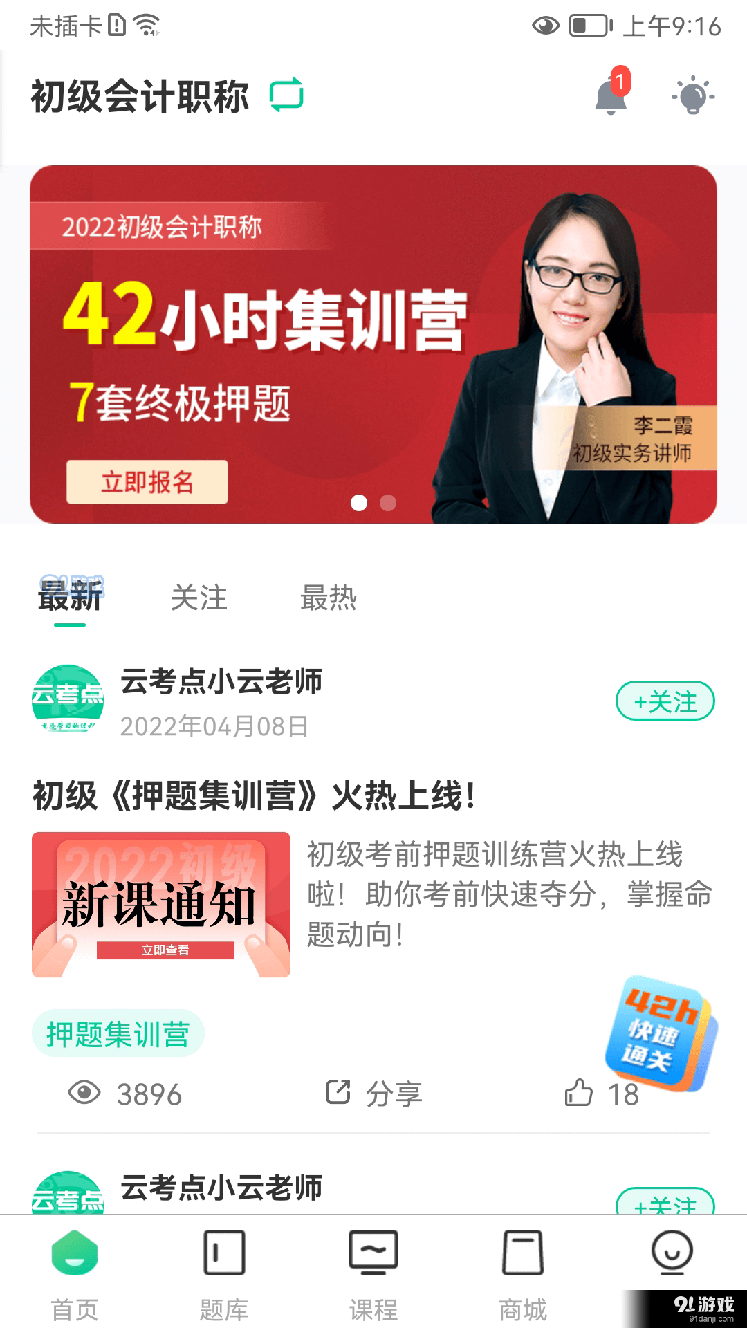 云考点v5.0.23截图1