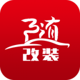 随改装官网v1.1.11