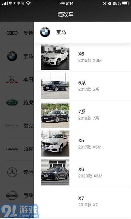 随改装官网v1.1.11截图1