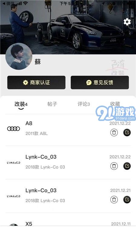 随改装官网v1.1.11截图2